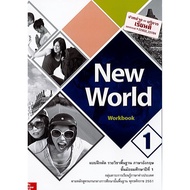 New World Workbook 1 October/78.-/9786163500847/9786163501882