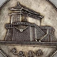 Sterling Silver Yuan Shikai Riding Horse Silver Yuan Hong Xianyuan Silver Yuan Datou Dayang Antique 