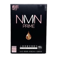 御藥堂 - 御藥堂 NMN Prime 人參逆齡抗衰(INAD+激增)配方 60粒