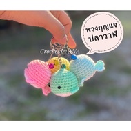 Cute Crochet Whale Keychain Crochet Keychain Cute Keychain