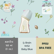 ขวดนม Dr.Betta รุ่นคอกว้าง Brain WS2 160 ml (หิ้วเองจากญี่ปุ่น ของใหม่มือ1)