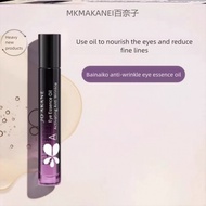 MKMAKANE Eye Oil Anti Wrinkle Light Line Eye Oil Firming Fine Line Eye Essence Oil Eye Cream Care