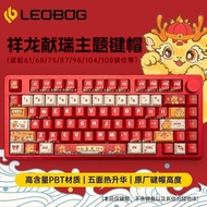 LEOBOG Adaptation Hi8/Hi75/K81Five-Sided Sublimation of the Year of the Dragon PBT Key cap68/75/87/9