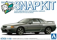 青島文化 Aoshima 1/32 日產 Skyline GT-R R32  Snap Kit 組裝模型 (3色可選) [AO-06918]金屬槍灰色 /[AO-06919]金屬珍珠黑 /[AO-06