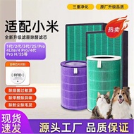 Suitable for Xiaomi Air Purifier Composite Filter Element 2s/1/2/3 Generation/4pro/4lite Mijia Forma