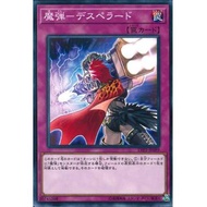 (LVP2-JP099) Card "Magical Musket - Desperado"