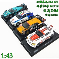1: 43 Lamborghini BMW Z4 BMW 320 Maserati MC12 Car Model Alloy motorama