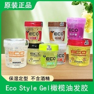 美国Eco Hair Styler Styling olive oil Gel橄榄油保湿定型发胶6.7