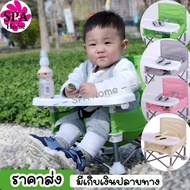 เก้าอี้เด็กมินิมอล โต๊ะกินข้าวเด็ก แบบพับได้ Baby chair เก้าอี้เด็ก เก้าอี้กินข้าวเด็ก เก้าอี้หัดนั่