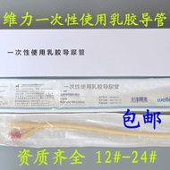 Tt Weili Disposable Latex Double Lumen Male And Female Sterile Urinary Catheter Fr8 10 12 14 16 18 2
