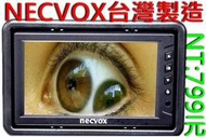 夯狂賣王 NECVOX 5吋 5.8吋 6吋 頭枕式 螢幕 車用 液晶 螢幕 監視器 遊戲機 汽車 影音 lcd