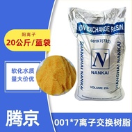 Cationic Exchange Resin 001 * 7 Softening Water Resin Industrial Water Treatment Boiler Softening Wa
