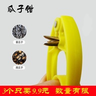 Sunflower Seed Pliers Plastic Household Handy Tool Sunflower Seed Clamp Sunflower Seed Watermelon Se