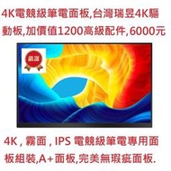 今天寄,隔天到,最超值,2K 4K 15.6吋 17.3吋 便攜IPS螢幕 TypeC手機一線直連，ps5 switch