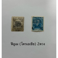 Foreign stamps Fiume postage used 2