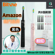 Bitvae - Bitvae E11 黑色 連8個杜邦刷頭 IPX7 智慧型電動牙刷 速效潔齒 徹底潔净 抛光牙齒 溫和護齦 除牙菌斑 深入清潔牙縫 旅行收納袋套裝