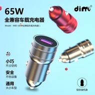 小米65W全兼容vivo蘋果手機車充