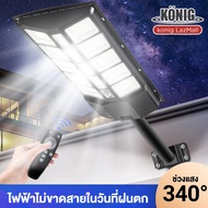 KONIG โคมไฟพลังงานแสงอาทิตย์มุมกว้างสามโค้ง 1500w 1000w 800w 500w โคมไฟพลังงานแสงอาทิตย์ ไฟถนนพลังงานแสงอาทิตย์ 3 ด้าน Surface Solar Street Light