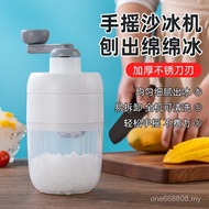 Manual Shaved Ice Machine Household Small Hand-Cranked Ice Crusher Cotton Ice Machine Breaking Hail 
