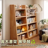 🩵CF189 實木書架 Solid Wood Bookshelf〖🚚Free Shipping包送貨〗書櫃 Cabinet 简约一體書架 多層收納櫃 儲物櫃 兒童書架 梯形書櫃 廚房收納架 梯形置物架