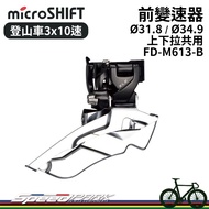 [Speed Park] microSHIFT Mountain Bike System 3x10 Front Derailleur FD-M613-B Front Derailleur 10 Spe