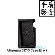 配件 Astell&amp;Kern A&amp;norma SR35 Case Black 黑色 音樂播放器皮套 IRIVER