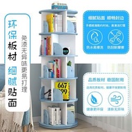 A&0521旋轉書架 簡約兒童書櫃 360度可旋转Rotating bookshelf全新包送貨