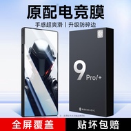 KOOLIFE适用 努比亚 红魔9Pro+钢化膜nubia红魔9pro手机膜9sPro+全屏覆盖保护电竞游戏膜高清防摔玻璃贴膜