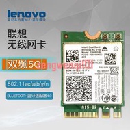 聯想y40 b40 g70 z50 u31 s41筆記本無線網卡雙頻5g內置WIFI藍牙【原廠保固】