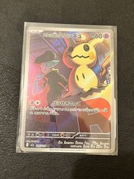 Ptcg m2a 205 謎擬Q AR