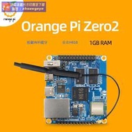 熱銷爆品香橙派Orange Pi Zero2開發板全誌h616安卓Linux主板板載 露天拍賣