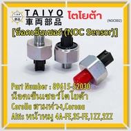 New Item Knock sensor Toyota Old Corolla Three Rings Corona Altis Pig Face 4A-FE 3S-FE 1ZZ 2ZZ (8961