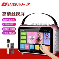 Shanshui KTV song audio with display screen touch screen handwritten intelligent karaoke outdoor dance square dance Bluetooth speaker box