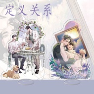 BL Manhwa Define The Relationship Acrylic Stand Figure Model Collection Gifts Decoration