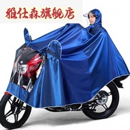 K-88/Miaopole Motorcycle Raincoat Oversized Cycling Men's Clothing125Electric Motorcycle Raincoat Double Extra-Large Thi