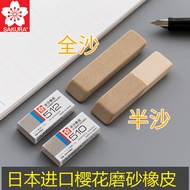 Sakura Sand Eraser Fountain Pen Special Eraser Sand Eraser Eraser Student Fountain Pen Ballpoint Pen
