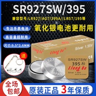 SR927SW Watch Battery 935 Suitable for Uranus Binger dw Quartz Electronic Watch Button Battery AG7 L