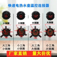 ♞,♘Electric Kettle Universal Accessories Suitable for Hemisphere Electric Kettle Thermostat Temperature Control Switch Connector Coupler
