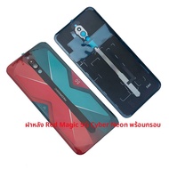 Nubia Red Magic 5G 5S NX659J หลังจอแบตเตอรี่ ฝาหลัง กระจก เลนส์หลัง ชิ้นส่วนโทรศัพท์มือถือ อุปกรณ์เส