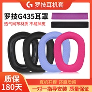 Suitable for Logitech Logitech G435 Earmuffs Earmuffs Headset Bluetooth g435 Earphone Sleeve Headset