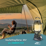 DMR057Z DMR057O สีเขียวโอลีฟ ตะเกียงวิทยุแบบไร้สาย 18V (เครื่องเปล่าไม่รวมชุดแบต) ซื้อครบ 1 SET แถมฟ