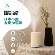 ASAKUKI - 【日本香薰機】ASAKUKI Dew Plus 木紋香薰機 (附夜燈及加濕功能)｜300ml 香薰噴霧機｜超聲波擴香機｜珍珠白