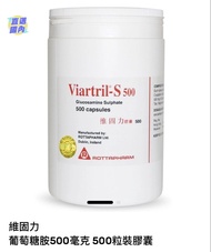 維固力 全新未開封