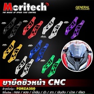 CNC Front Windshield Mount FORZA350 Forza Moritech Model