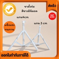 New Foldable Umbrella Legs White 2 Sizes 3 Cm And 4 Hole Shaft There Are Things That Do Not Fall. Um