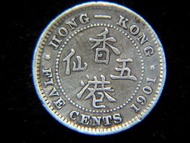 銀幣-1901年(清光緒廿六年)英屬香港五仙(Silver Cents)銀幣(英女皇維多利亞肖像)