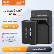 Soulmate | Batteri Soulmate LP-E17สำหรับกล้อง Canon R50 200D 750D 800D M6 Micro Single 850D 77D 760D