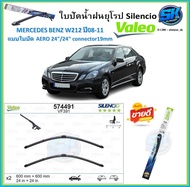 Valeo ใบปัดน้ำฝน MERCEDES BENZ W212 ปี08-11 ขนาด 24/24 (โปรส่งฟรี) หัวล๊อคตรงรุ่น