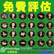 全港回收閒置物品有固定專業免費評估，精準報價全港均可上門交收服務！免費提供上屋清倉庫，執屋，清舊物！ 業務範圍：1976-1987香港十二生肖紀念金幣（精裝/普通裝），金幣 銀幣 古幣 古錢幣 舊鈔 