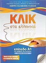Klik sta Ellinika A1 - Book and audio download - Click on Greek A1